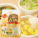 ひかりみそ 選べるスープ春雨 96食(12食×8袋)