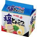 【サンヨー食品】サッポロ一番 塩とんこつラーメン 袋麺 5食入×1袋