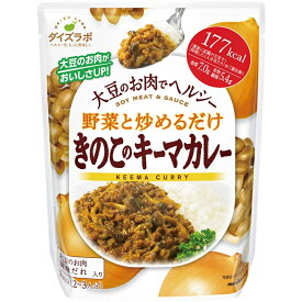 【訳あり　賞味期限2025年8月31日】＜12時までのご注文で即日発送＞マルコメ ダイズラボ 野菜と炒めるだけ きのこのキーマカレー 2〜3人前