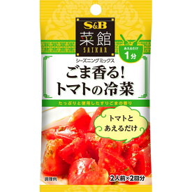 S&B エスビー 菜館S ごま香るトマトの冷菜 10.8g×10個