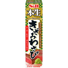 S&B エスビー 本生 きざみわさび 43g×100個