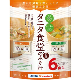 タニタ監修 減塩みそ汁 野菜 84食 (6食×14袋)
