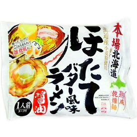 楽天市場 醤油バターラーメンの通販