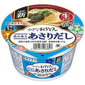 【寿がきや】小さなおうどん ＼魚介香る／あさりだし ＜生タイプ＞ C 85g×12個