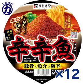 【2025年版】【寿がきや】麺処 井の庄 監修 ＜豚骨×魚介×激辛＞辛辛魚らーめん 136g 12個ケース ケース売り 箱 箱買い まとめ買い ストック
