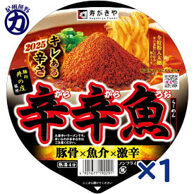 【2025年版】【寿がきや】麺処 井の庄 監修 ＜豚骨×魚介×激辛＞辛辛魚らーめん 136g×1個
