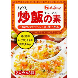 【ハウス食品】炒飯の素 42g(2人前×3袋)×10個