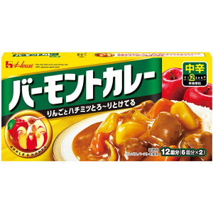 【ハウス食品】バーモントカレー 12皿分 <中辛> 230g×1個