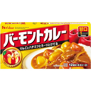 【ハウス食品】バーモントカレー 12皿分 <甘口> 230g×1個
