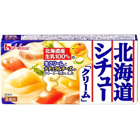 【ハウス食品】北海道シチュー ＜クリーム＞ 5皿分 90g×10個