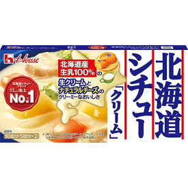 【ハウス食品】北海道シチュー ＜クリーム＞ 10皿分 180g×10個