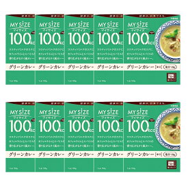 【大塚食品】MY SiZE マイサイズ 100kcal グリーンカレー 150g×10個