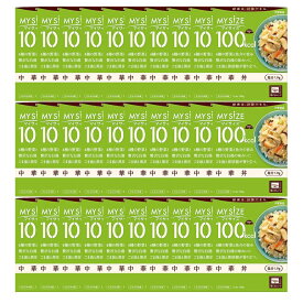 【大塚食品】MY SiZE マイサイズ 100kcal 中華丼 150g×30個