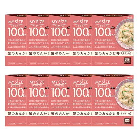 【大塚食品】MY SiZE マイサイズ 100kcal ＜蟹のあんかけ丼＞ 150g×10個