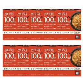 【大塚食品】MY SiZE マイサイズ 100kcal ビビンバの素 90g×10個