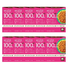 【大塚食品】MY SiZE マイサイズ 100kcal タコライスの素 90g×10個