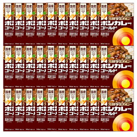 【大塚食品】ボンカレー ゴールド ＜芳醇デミカレー 至福の甘口＞ 180g×30個まとめ買い 箱買い カレーセット