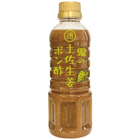 【徳島産業】鬼の土佐生姜ポン酢 400ml