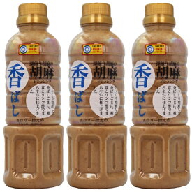 【徳島産業】深煎り胡麻の香ばし胡麻ドレッシング＼カロリー控えめ／ 400ml母の日 父の日 敬老の日