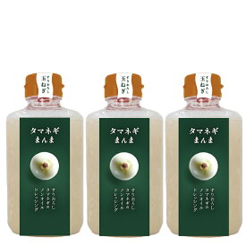 【徳島産業】タマネギまんまドレッシング ～すりおろしタマネギのノンオイルドレッシング～ 330ml母の日 父の日 敬老の日