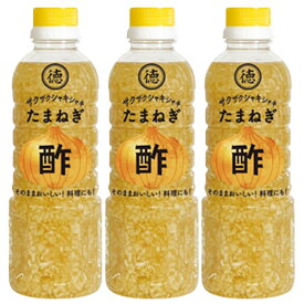 【徳島産業】ザクザクシャキシャキたまねぎ酢 400ml母の日 父の日 敬老の日