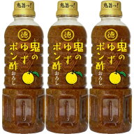 【徳島産業】鬼のゆずポン酢 おろし 400ml×1本