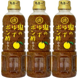 【徳島産業】鬼のゆずポン酢 おろし 400ml×1本