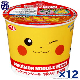 サンヨー食品 サッポロ一番 ポケモンヌードル しょうゆ味 38g×12個【送料別】