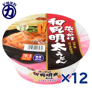 【訳あり 賞味期限2026年1月30日】徳島製粉 金ちゃん製麺所 ぶっかけ和風明太うどん 168g12時までのご注文で即日発送