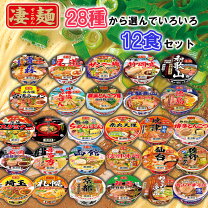 楽天市場】喜多方 ラーメン カップ 麺（食品）の通販