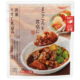 【国分】tabeteまごころを食卓に 膳 ＜洋風牛すじ煮込み＞ 100g　母の日 父の日 敬老の日 ギフト