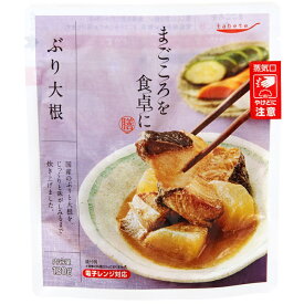 【国分】tabeteまごころを食卓に 膳 ＜ぶり大根＞ 130g　母の日 父の日 敬老の日 ギフト