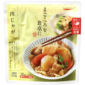 【国分】tabeteまごころを食卓に 膳 ＜肉じゃが＞ 170g　母の日 父の日 敬老の日 ギフト
