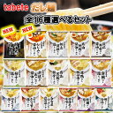 【選べるセット】【国分】tabeteだし麺 ご当地ラーメン 袋麺＼＼10種から選べる10食セット(1個単位選択)／／(母の日 …