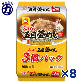 【東洋水産】マルちゃん ふっくら五目釜めし 3個パック×8個
