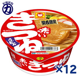 ＜今だけ!数量限定おめでたい年末パッケージ!＞【東洋水産】マルちゃん 赤いきつねうどん＜関西＞96g×12個12時までのご注文で即日発送