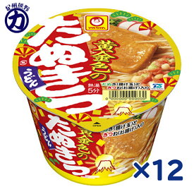 ＜12時までのご注文で即日発送＞【東洋水産】マルちゃん 黄金色のたぬきつうどん 114g×12個(1箱)期間限定 数量限定 在庫限り！
