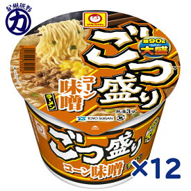 【東洋水産】マルちゃん ごつ盛り コーン味噌ラーメン カップ 138g×12個