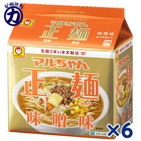 【東洋水産】マルちゃん正麺 味噌味 108g 5食パック×6個（1箱）