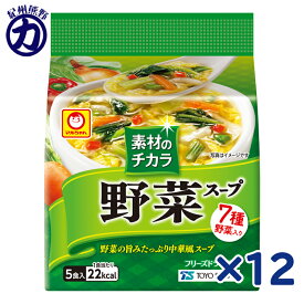 【東洋水産】マルちゃん 素材のチカラ 野菜スープ 5食入 30g（6g×5食）×12個