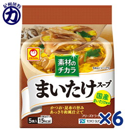 【東洋水産】マルちゃん 素材のチカラ まいたけスープ 5食入 21.5g（4.3g×5食）×6個