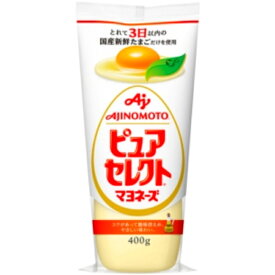 味の素 ピュアセレクトマヨネーズ 400g 1本