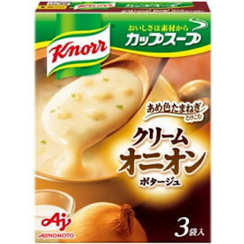 【味の素】Knorr クノール カップスープ ＼あめ色たまねぎとけこむ／ クリームオニオンポタージュ 3袋入54.3g(18.1g×3袋)×60個
