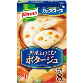 ＜12時までのご注文で即日発送＞【味の素】Knorr クノール カップスープ ＼野菜とけこむ／ ポタージュ 8袋入 132.0g(16.5g×8袋)×6個【賞味期限 2026年3月末】