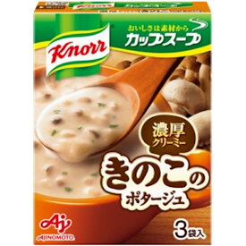 【味の素】Knorr クノール カップスープ ＼濃厚クリーミー／ きのこのポタージュ 3袋入42.6g(14.2g×3袋)×60個