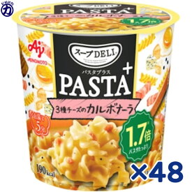 【味の素】Knorrクノール ＜スープDELI PASTA＋＞3種チーズのカルボナーラ 容器入り 48.2g×48個パスタたっぷり1.7倍！ランチ お夜食 もう一品に 小腹がすいた時にも