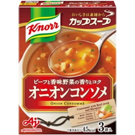 【味の素】Knorr クノール カップスープ ＼ビーフと香味野菜の香りとコク／ オニオンコンソメ 3袋入33.9g(11.3g×3袋)×60個