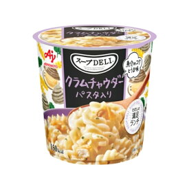 【味の素】Knorrクノール ＜スープDELI＞＼魚介のコクとうま味／クラムチャウダー パスタ入り 容器入り 37.5gわたしの満足ランチ ランチ お夜食 もう一品に 小腹がすいた時にも