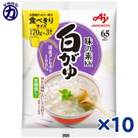 【味の素】白がゆ 170g 3食入り×10個 非常食にも