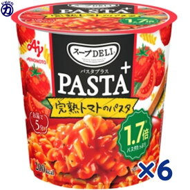 【味の素】Knorrクノール ＜スープDELI PASTA＋＞完熟トマトのパスタ 容器入り 53.6g×6個パスタたっぷり1.7倍！ランチ お夜食 もう一品に 小腹がすいた時にも
